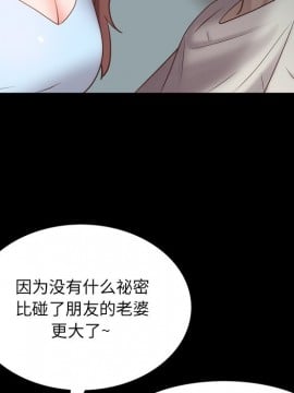 一次就上癮 9-10話_09_018