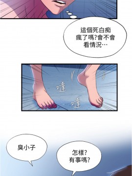 滿溢游泳池 1-9話_08_0398