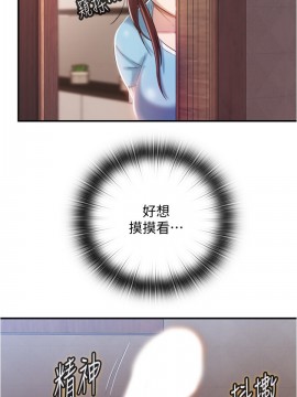 滿溢游泳池 1-9話_06_0337