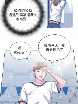 滿溢游泳池 1-9話_01_0028