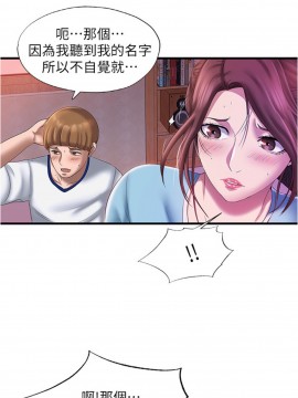 滿溢游泳池 1-9話_09_0443