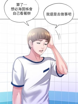 滿溢游泳池 1-9話_01_0027