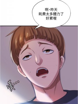 滿溢游泳池 1-9話_06_0319