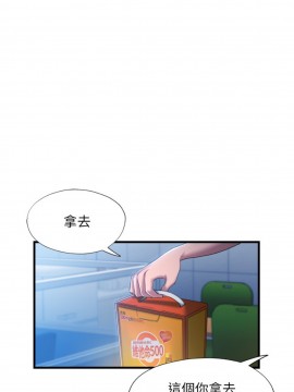 滿溢游泳池 1-9話_08_0410