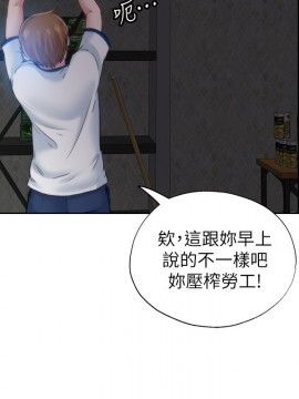 滿溢游泳池 1-9話_03_0133