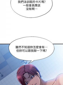 滿溢游泳池 1-9話_07_0388