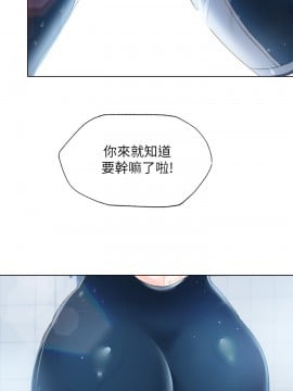 滿溢游泳池 1-9話_01_0010