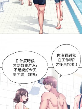 滿溢游泳池 1-9話_01_0024