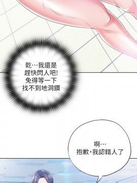 滿溢游泳池 1-9話_01_0045