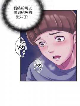 滿溢游泳池 1-9話_05_0259