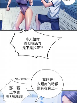 滿溢游泳池 1-9話_07_0384