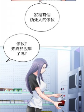 滿溢游泳池 1-9話_04_0225