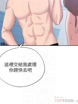 滿溢游泳池 1-9話_03_0129