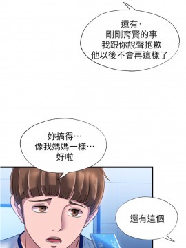 滿溢游泳池 1-9話_08_0411