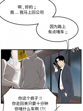 下班不回家  1-4話_01_0035