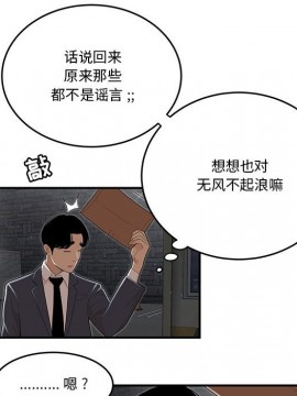 下班不回家  1-4話_04_0425