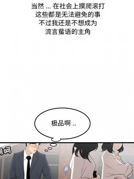 下班不回家  1-4話_01_0028