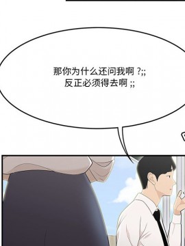 下班不回家  1-4話_02_0216