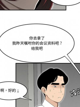 下班不回家  1-4話_04_0442