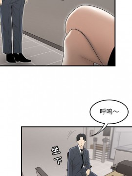 下班不回家  1-4話_01_0048