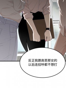 下班不回家  1-4話_01_0082