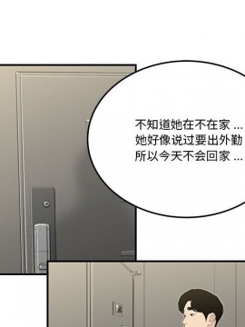 下班不回家  1-4話_03_0314