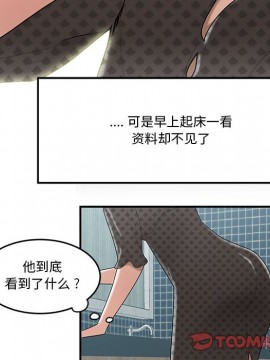 下班不回家  1-4話_04_0451