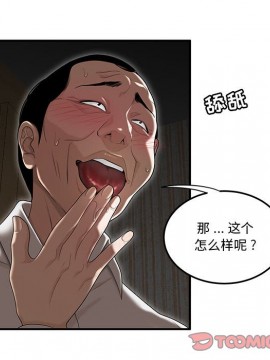 下班不回家  1-4話_03_0347