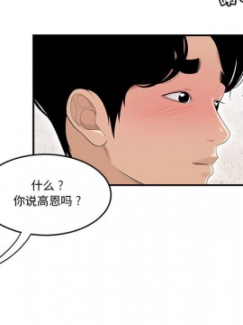 下班不回家  1-4話_01_0078