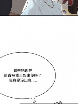 下班不回家  1-4話_03_0293