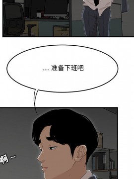 下班不回家  1-4話_02_0194