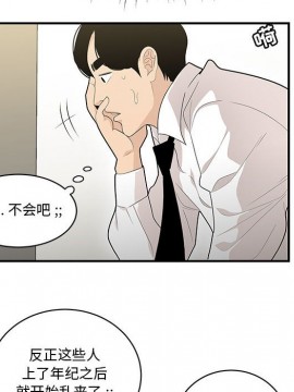 下班不回家  1-4話_03_0255