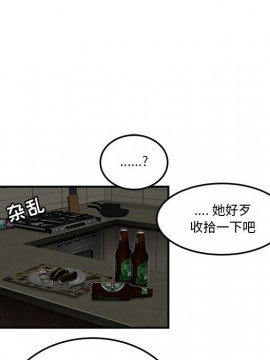 下班不回家  1-4話_03_0319