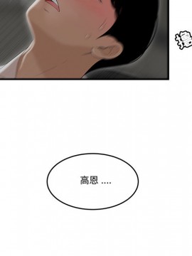 下班不回家  1-4話_02_0122