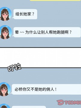 下班不回家  1-4話_03_0299