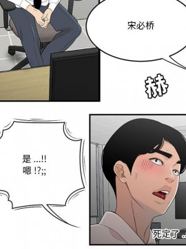 下班不回家  1-4話_04_0434