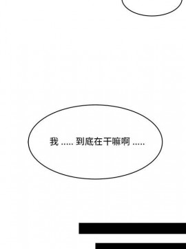 下班不回家  1-4話_03_0282