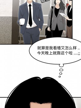 下班不回家  1-4話_01_0076