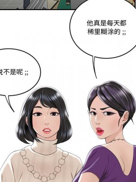 下班不回家  1-4話_04_0436