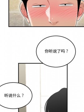 下班不回家  1-4話_02_0240