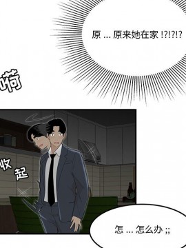 下班不回家  1-4話_03_0333