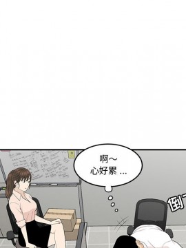 下班不回家  1-4話_02_0204