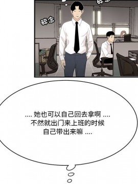 下班不回家  1-4話_03_0294