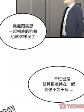 下班不回家  1-4話_03_0315