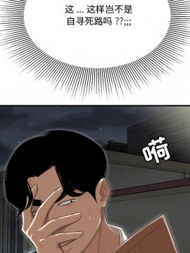 下班不回家  1-4話_04_0428