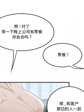 下班不回家  1-4話_02_0214