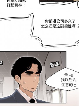 下班不回家  1-4話_01_0043