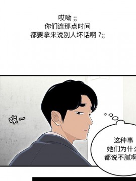 下班不回家  1-4話_01_0083