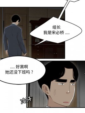 下班不回家  1-4話_03_0318