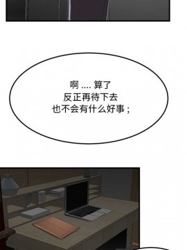 下班不回家  1-4話_04_0420